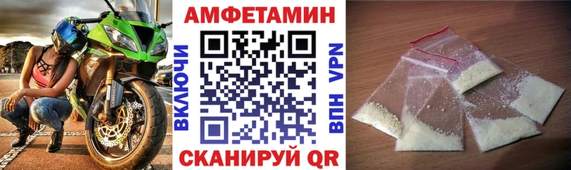АМФЕТАМИН Розовый  как найти наркотики  Соль-Илецк 
