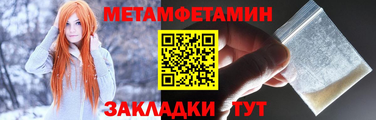 АМФЕТАМИН Розовый Соль-Илецк