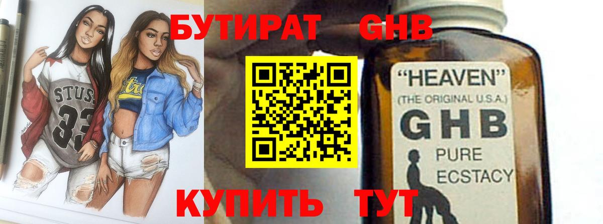 Соль-Илецк  БУТИРАТ оксана  Вход с VPN 