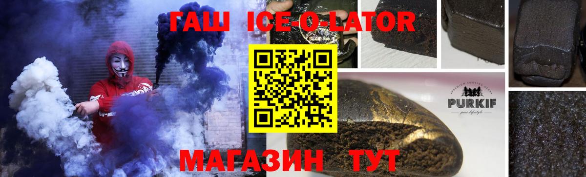 ГАШИШ hashish  Вход с VPN  Соль-Илецк 
