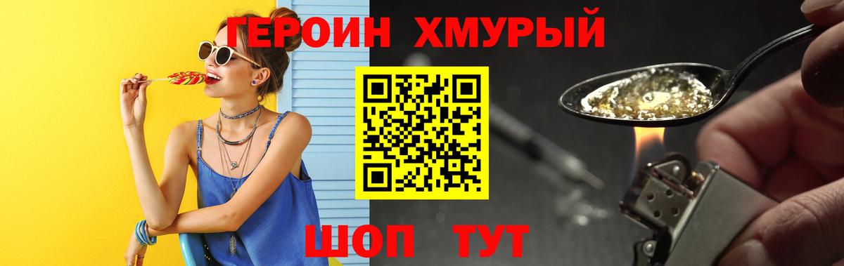 Героин гречка  Вход с VPN  Соль-Илецк 
