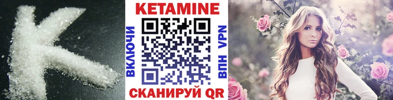 где найти наркотики  Соль-Илецк  hydra онион  КЕТАМИН VHQ 