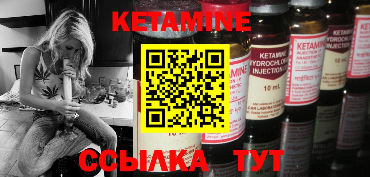 Соль-Илецк  сайты даркнета телеграм  Вход с VPN  Кетамин ketamine 