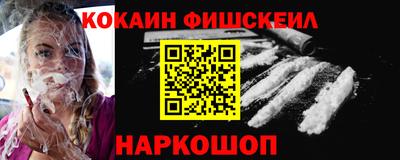 COCAINE Ипатово