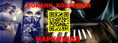 COCAINE Ипатово