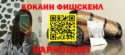 COCAINE Ипатово