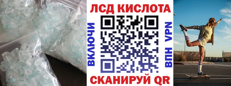 ЛСД экстази кислота  дарнет шоп  Соль-Илецк 