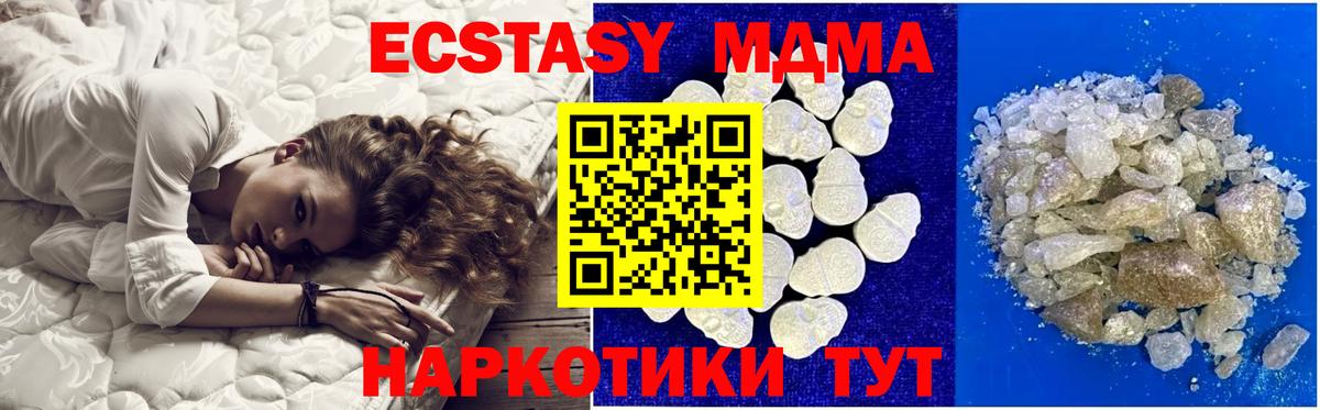 МДМА  МДМА crystal  Вход с VPN  МДМА Molly  Соль-Илецк 