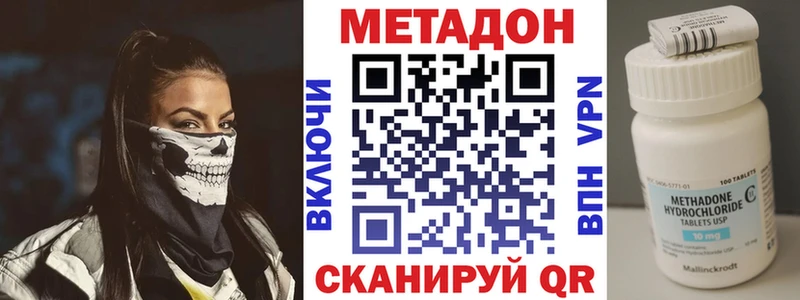 Метадон VHQ Соль-Илецк