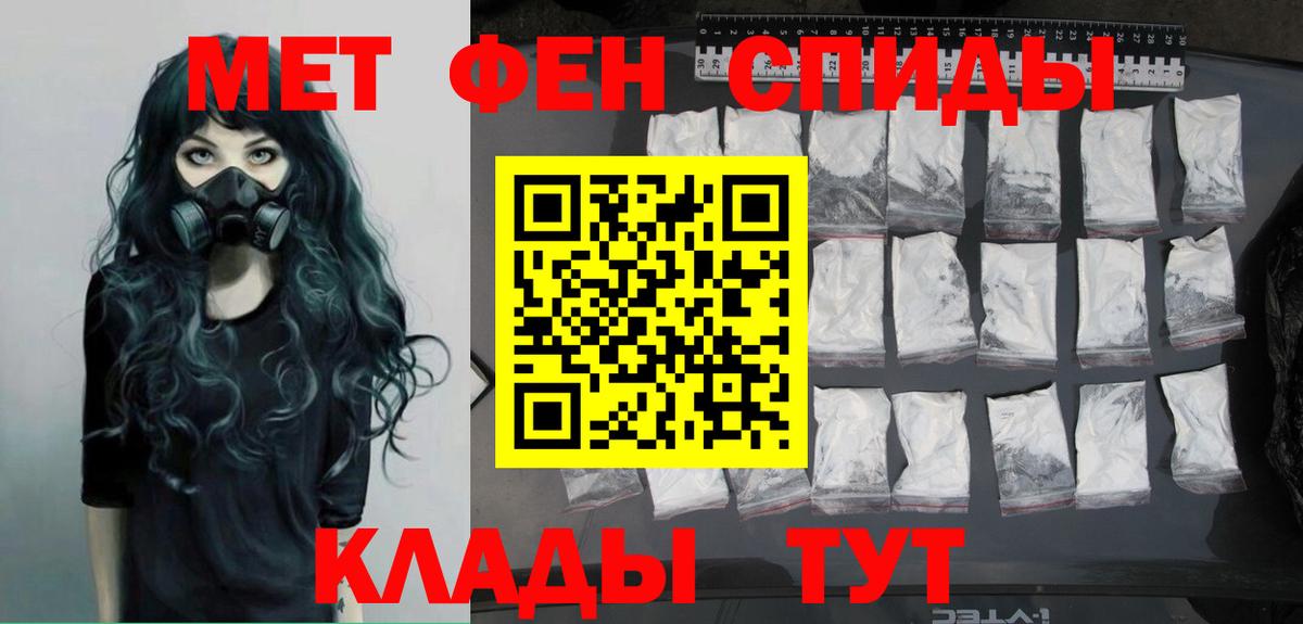 Соль-Илецк  Первитин мет  Вход с VPN  Первитин мет 