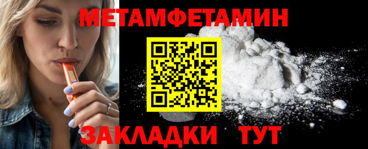 Метамфетамин Декстрометамфетамин 99.9% Соль-Илецк