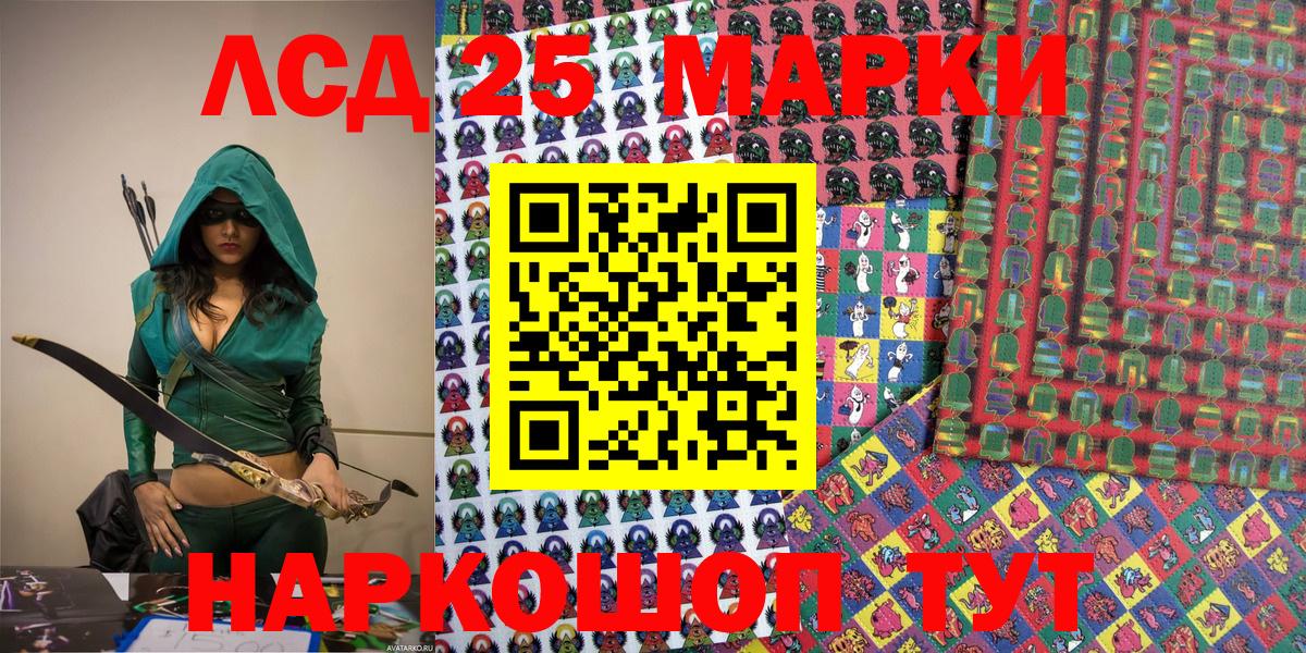 Марки 25I-NBOMe 1500мкг  Вход с VPN  Соль-Илецк 